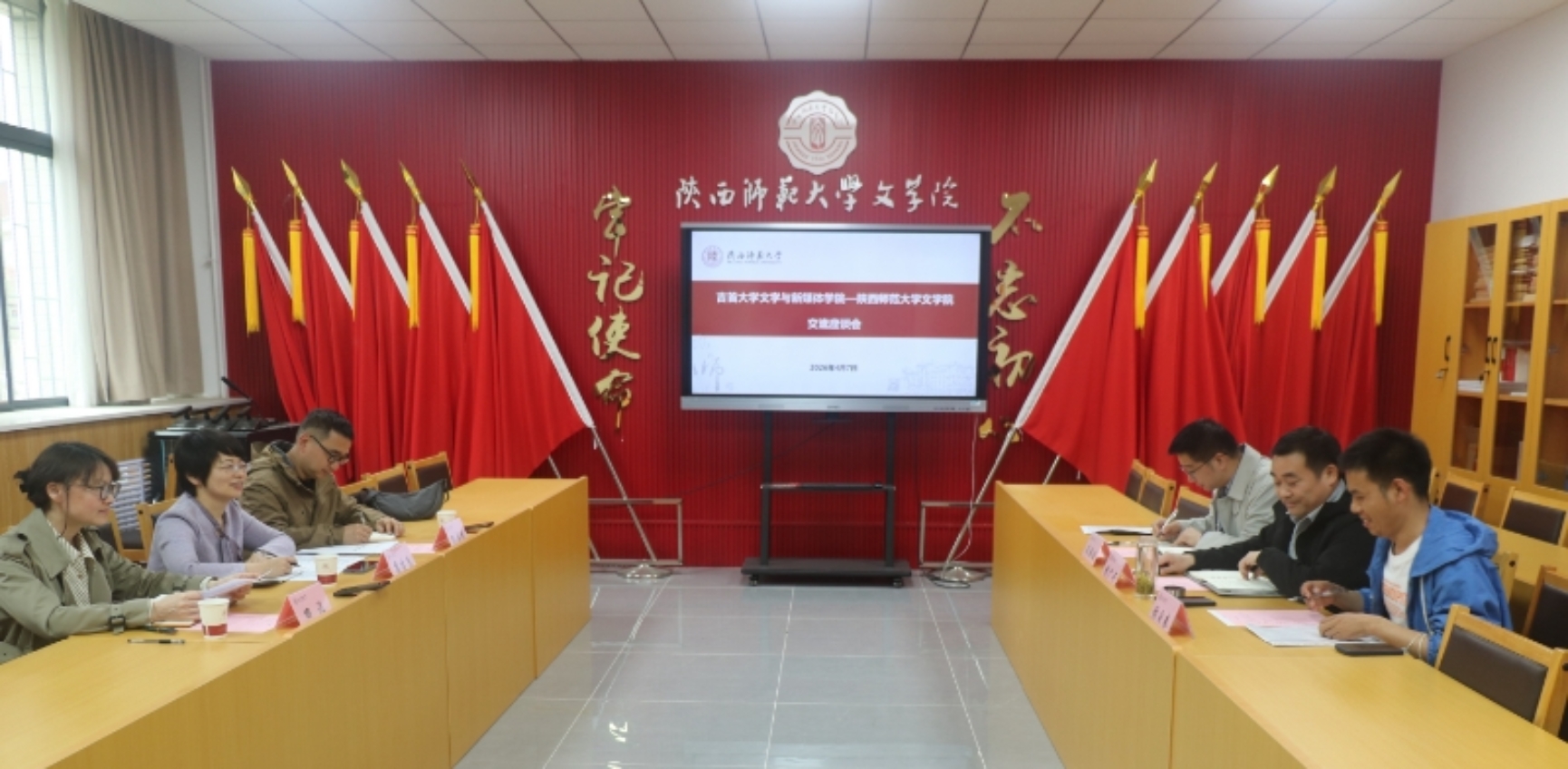 mk体育官网赴陕西师范大学开展本科专业人才培养方案修订调研